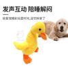 Juguete de peluche para mascotas, pato amarillo vocal para perros, limpieza de dientes, molares, juguetes vocales para perros, suministros al por mayor