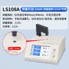 Lin Shang LS108A testador de transmitância de lente de telefone celular instrumento de teste de transmitância de medição infravermelha de tinta IR
