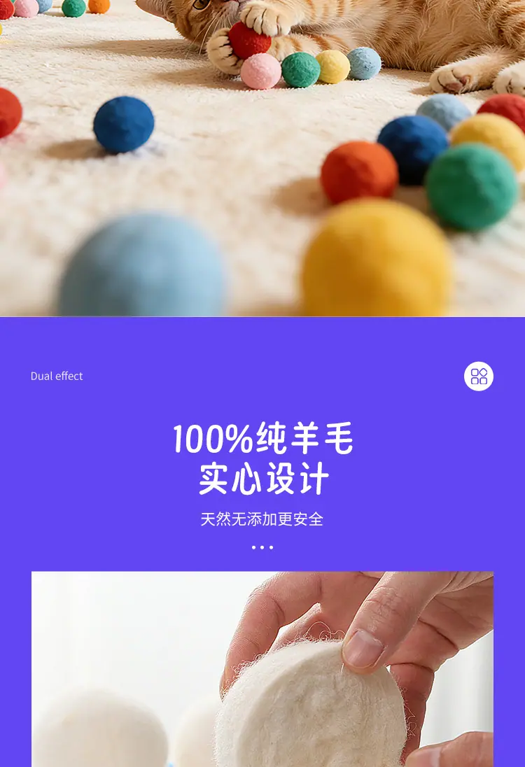 羊毛球-详情_05.jpg