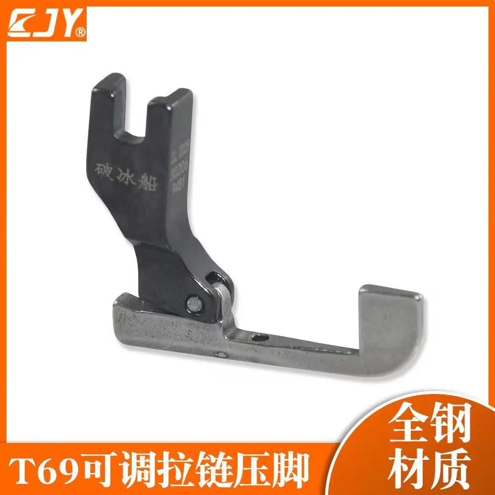 破冰船压脚3