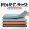 Cojín de Espuma con Memoria de Lino para Silla de Oficina Sedentaria Cojín para Trasero de Estudiante Taburete de Verano Mesa de Comedor Silla de Comedor Trasero