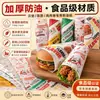 Papel Personalizado para Hamburguesas de Grado Alimenticio, Papel a Prueba de Grasa, Papel Desechable para Bolas de Arroz y Rollos de Pollo, Papel Comercial para Envolver Sándwiches