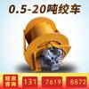 Fabricante de cabrestantes hidráulicos Yunyang Cabrestante hidráulico de 3 T en stock Cabrestante hidráulico para grúa de alta y baja velocidad