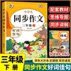 Caderno de Caligrafia Sincronizado para Alunos do Ensino Fundamental Anos 2-6, Volumes 1 e 2, Edição da Educação Popular, Palavras, Frases e Parágrafos Excelentes, Caderno de Caligrafia Sincronizado Excepcional