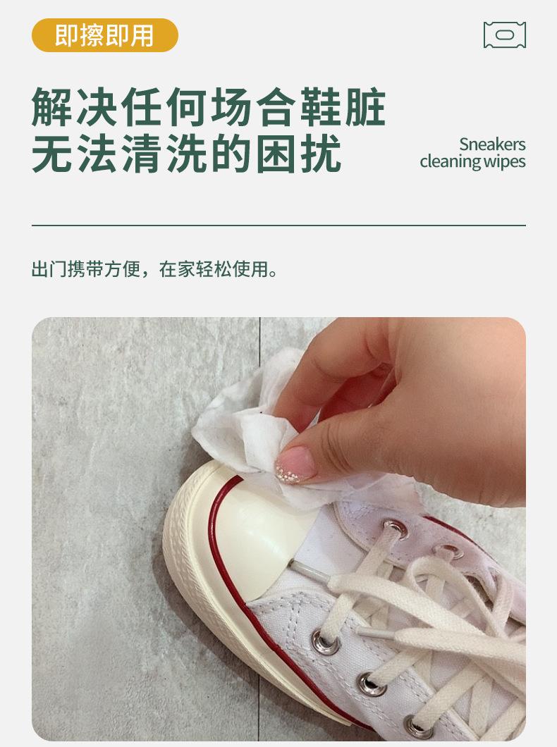 小白鞋湿巾