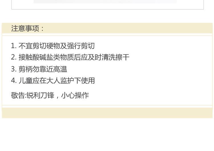 得力家用缝纫剪纸刀