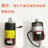 Motor de Máquina Encuadernadora Yunguang 168, Motor de Excitación Serie Youxing Hc180, Aowei, Good, Dutton, Huimeng