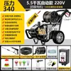 Máquina de Limpeza Industrial de Ultra-Alta Pressão Gato Preto Alta Potência Comercial 220V Máquina de Lavar Carros Loja de Lavagem de Carros de Fazenda Artefato de Lavagem de Carros