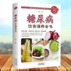 Livro Completo de Receitas, Dieta e Cuidados para Diabetes, Doenças Gastrointestinais, Hipertensão e Hiperlipidemia, Livro de Receitas Saudáveis