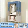 Armario de Tela Simple con Tubo de Acero Engrosado para Alquiler Uso Doméstico Armario de Almacenamiento a Prueba de Polvo de Gran Capacidad Armario de Montaje de Tela de Poliéster y Algodón