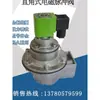 Filtro de Bolsa de Pulso Solenoide Filtro de Bolsa de Pulso Ángulo Recto Sumergido Meseta Diafragma 6 123 DN20 25 32 40