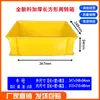 Caja de plástico engrosada para almacenar piezas, caja de materiales, caja de tornillos giratoria, caja de herramientas, caja de estante