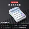 Mercadorias à vista da Amazon Kit mecânico DK21PRO com/sem fio Bluetooth modo triplo RGB teclado digital pequeno pad
