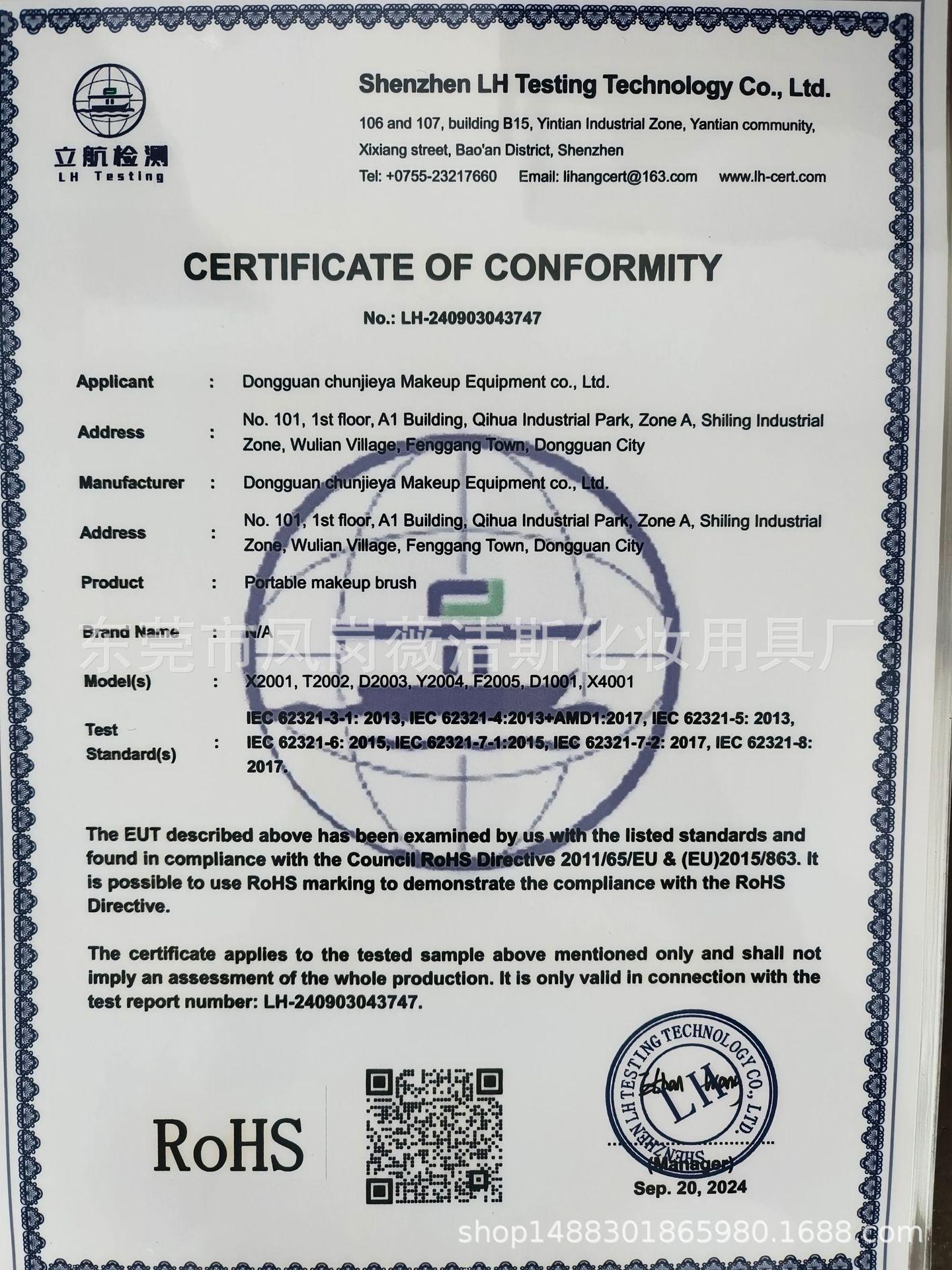 微信图片_202409270930141