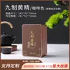 Lata de Folha de Flandres para Chá Huangjing da Montanha Jiuhua Embalagem Universal de Nove Ingredientes Huangjing Lata Vazia 150g Caixa de Embalagem em Conjunto