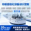 Maquinaria de Automatización No Estándar Siete Estrellas Tianyu Línea de Montaje Equipo Línea de Producción de Cadena de Doble Velocidad Fabricante de Origen