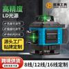 Nível de laser terno 16 infravermelho Laser Sticking Wall Sticking Floor Meter Alta precisão interna e externa automática Anping Level