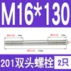 Perno prisionero de acero inoxidable 201 M6M8M10M12M16mm tornillo extendido de doble extremo tornillo prisionero * 150*200