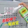 Removedor de adhesivo, limpiador de cinta de doble cara, limpiador de adhesivo, removedor de adhesivo para puertas y ventanas, removedor de etiquetas, spray removedor de adhesivo