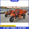 Triciclo Eléctrico Minero Equipo de Transporte Minero Multifuncional