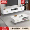 Mueble de TV Mesa de Centro Simple Moderna Combinación Lujo Ligero Gabinete de Piso para Sala de Estar Apartamento Pequeño Nuevo Mueble de TV Gabinete de Pared Simple