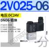Válvula Dispensadora de Agua Tipo Cortina de Agua Airtac Tanque de Peces Plástico de Dos Posiciones Dos Vías Válvula Solenoide 2v025-06, 2P025-08