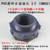 Conexões de União para Tanque de Água, Tanque de Torre de Água, Acessórios para Aquário, Conectores Plásticos para Painel, Interfaces de Rosca Interna/Externa para Piscina e Balde