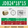 Buje sin aceite JDB de diámetro interior 17/18 mm, buje de cobre y grafito, buje guía de rodamiento lineal autolubricante, buje de latón resistente al desgaste