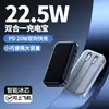 Cargador portátil plegable con enchufe AC transfronterizo de 22.5W, super carga rápida, gran capacidad