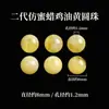 Segunda generación flor blanca cera de abeja cuentas sueltas cuentas individuales cuentas redondas cuentas para pulsera amarillo aceite de pollo cera de abeja cuentas a juego imitación natural miel vieja