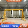 Guindaste de pórtico universal elétrico 5 toneladas 10 toneladas capacidade multi-toneladas especificações suporta guindaste de pórtico móvel não padrão