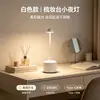 Lámpara de mesa recargable con control táctil LED transfronteriza, regulable y de color ajustable, lámpara de mesa tipo hongo de pie alto, lámpara de protección ocular para dormitorio, luz nocturna ambiental