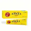 DropshippingZang Yu Fu Kang Wang Crema Antibacteriana 20g / Venta al por mayor Douyin Kuaishou