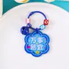 Llavero colgante de placa acrílica creativa todo va sobre ruedas llavero con texto a doble cara colgante para mochila pequeño regalo
