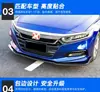 Adequado para 18 Accord de Décima Geração Lábio Frontal Modificado Modelo Combat, Pá Frontal, Aerofólio Traseiro, Aerofólio Superior, Pequeno Contorno, Lábio Traseiro Saia Lateral