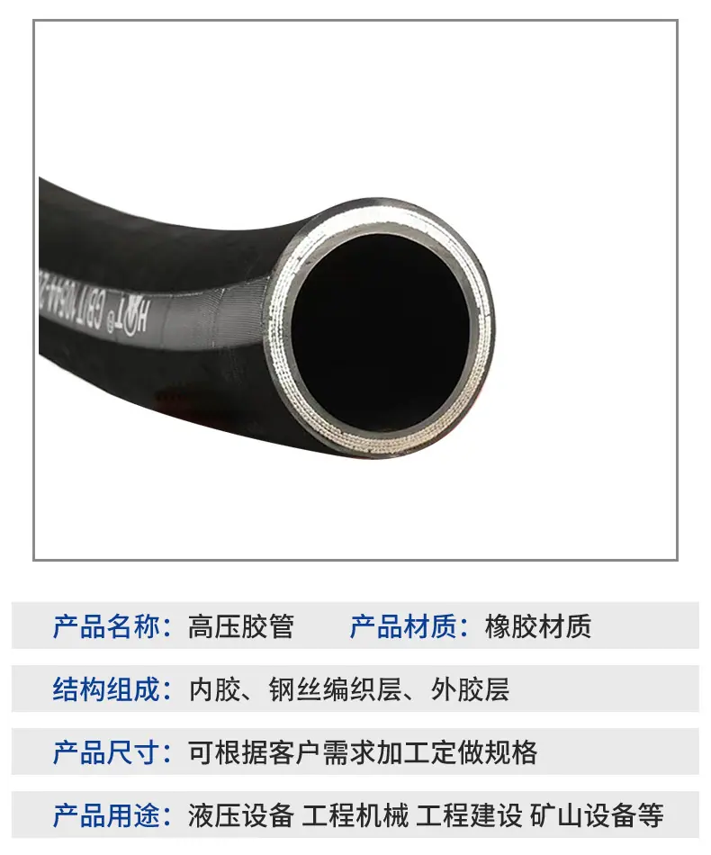 中州胶管系列总详情3_06.jpg