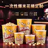 Barril de Palomitas Desechable Grueso Amarillo Multiespecificación Barril Caja de Barril de Papel Especial para Cine Logo Imprimible