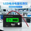 Detector de Potência de Bateria Lítio Ternário/Ácido/Lítio-Ferro Testador de Potência de Bateria 8-30V