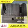 Algodón de Perla EPE Espuma de Relleno con Forma a Prueba de Golpes Espuma de Alta Densidad Embalaje Logístico Material de Embalaje de Algodón de Perla