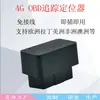 Versión Extranjera 2G4G OBD Localizador GPS para Coche Sin Instalación Requerida Gestión de Vehículos en Tiempo Real Rastreador Antirrobo para Coche