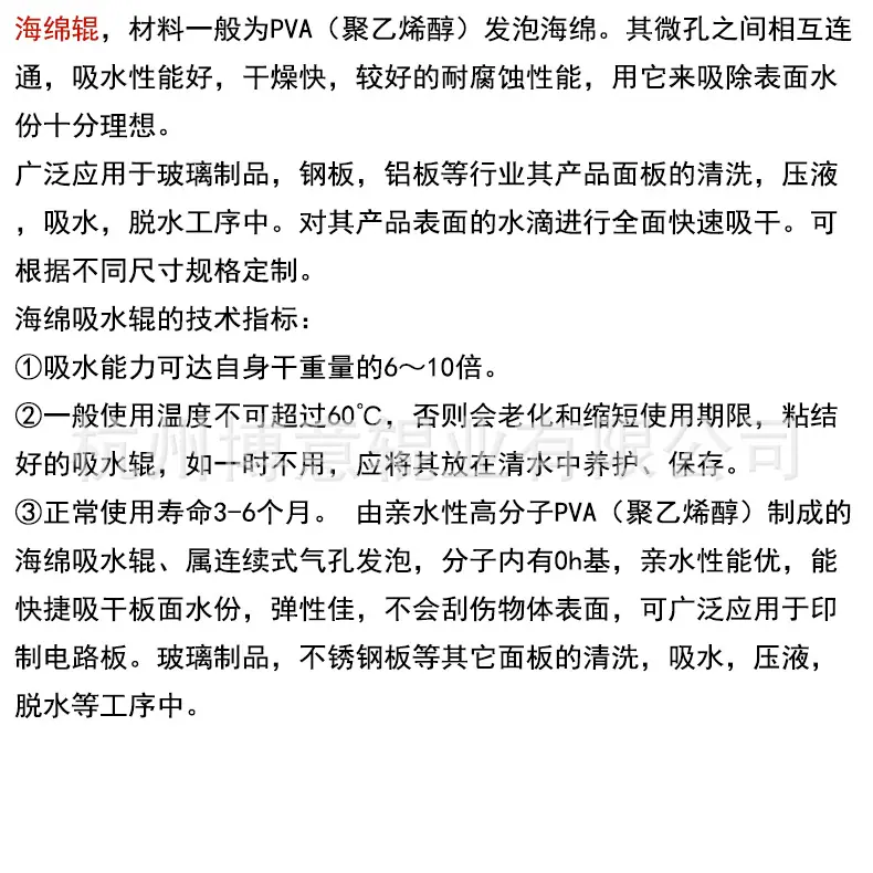 海绵辊