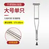 Muletas Axilares de Fábrica Antideslizantes Multivelocidad Ajustables Telescópicas Elevación Simple/Doble Aleación de Aluminio Acero Inoxidable Bastón Andador
