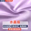 Satén Cristal Poliéster Satén Elástico Engrosado Y0661 Satén Brillante Satén Vestido de Béisbol Tejido
