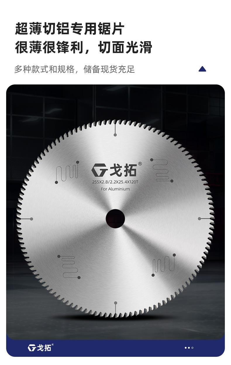 工业铝合金锯片详情页_06.jpg