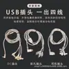 Medron Beleza e Salão de Cabeleireiro Máquina Digital Inteligente Cabo de Alimentação Universal Plug USB Cabo Um para Quatro Tensão Segura