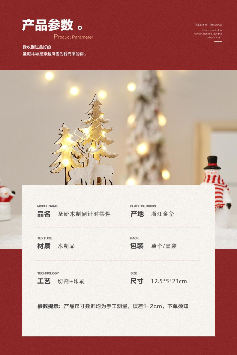 木制圣诞摆件_06