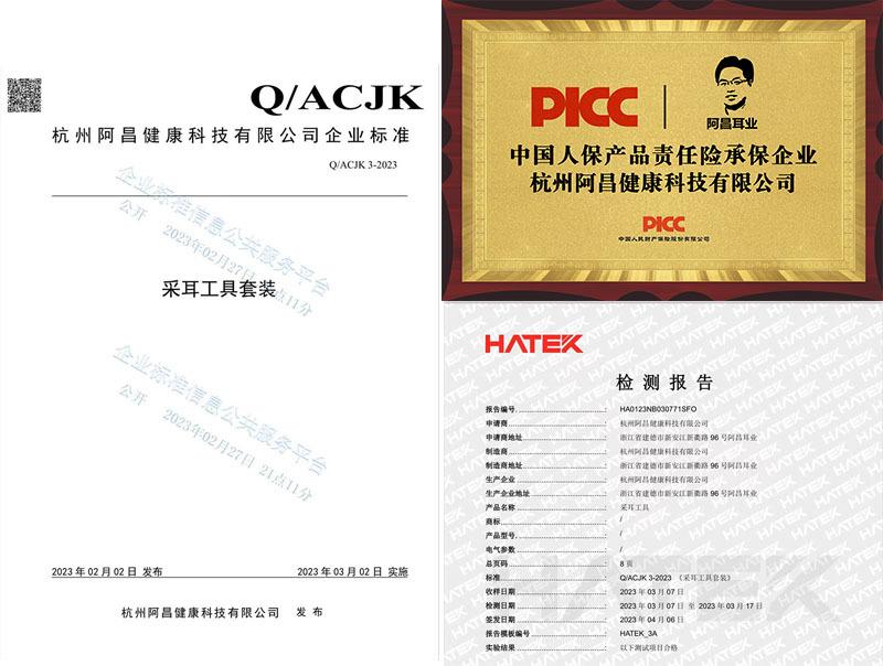 一次性毛毛