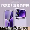 Adequado para Xiaomi 17Promax Capa de Celular de Silicone Líquido Amigável à Pele Anti-Queda Xm17 Simples Cor Pura Case para Casal