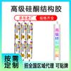 Jin'Erchen 8000 Adhesivo Estructural de Silicona Resistente a la Intemperie Alta Viscosidad Adhesivo para Muros Cortina de Vidrio Sellador Especial para Paneles de Aluminio Venta al por Mayor
