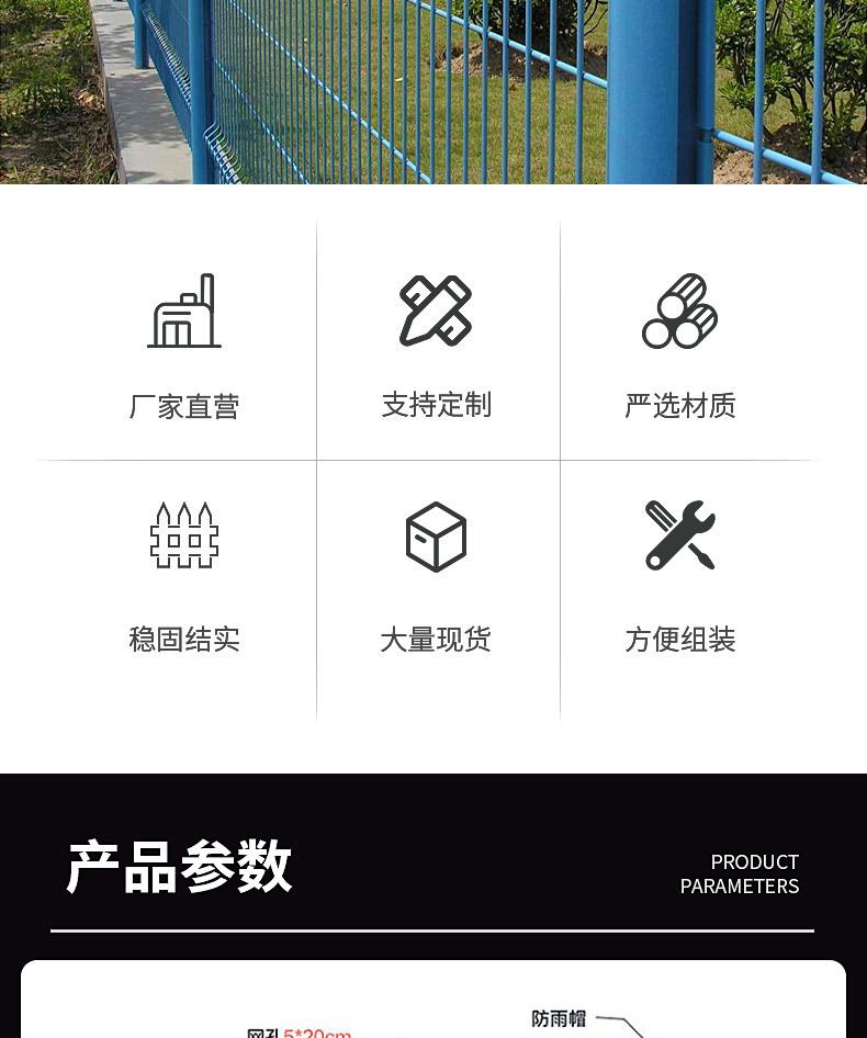 桃型柱护栏网详情页_02